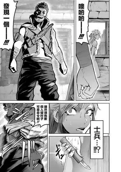 蔷薇园传奇 01-09 Chinese