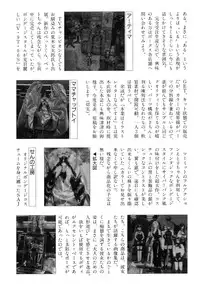[Anthology] Ikenie Ichiba Vol. 8 - Idol