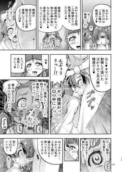 Hoshi Asobi 1+2 DL ban