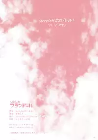 (C78) [MeltdoWN COmet (Yukiu Con)] Itoshi no Flandre (Touhou Project)