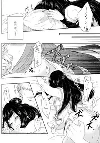 (SUPER26) [Ring Memo (Oretto)] Fuyuiro Memories - Winter Color Memories (Naruto)