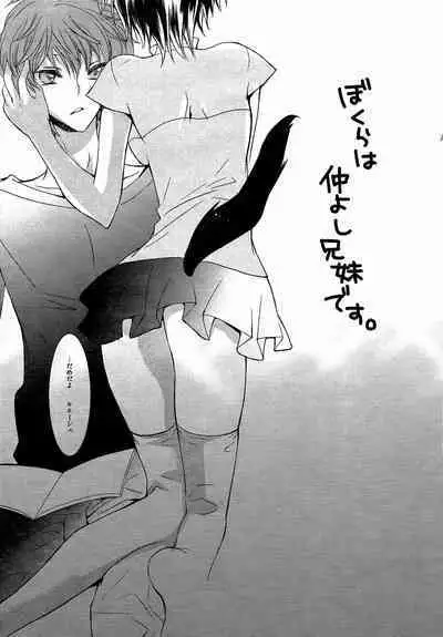 Boku no Imouto ga Konna ni Kawaii Wake