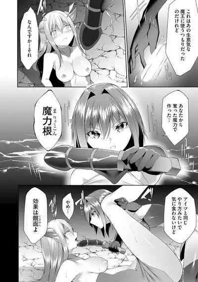 Tsuyotsuyo Loli Babaa Maou ga Tatakau Heroine o Wakaraseteyaru no ja