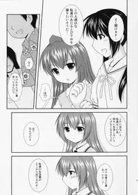 [Toomei Tsuushin (Hanapin)] Ura san shimai (Minami-ke)