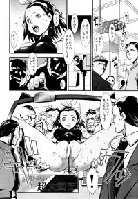COMIC MUJIN 2011-07