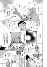 Houkago NTR