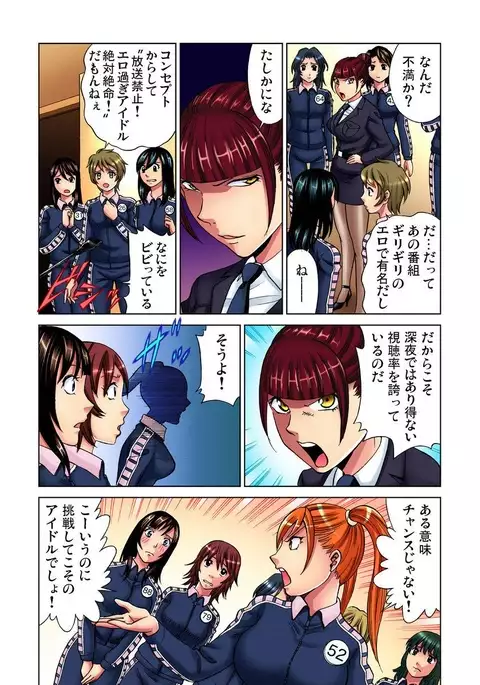 Idol Bokujou 1-12