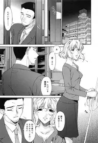 [Bai Asuka] Shinshoku no Toki ~ Aniyome no Musebi ~