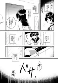 (COMITIA126) [squeezecandyheaven (Ichihaya)] Anoko wa Marionette - She Is marionette [Chinese] [脸肿汉化组]