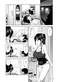 [Supe (Nakani)] Imouto no Oppai ga Marudashi Datta Hanashi 3 [Digital]