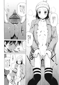 [Sabashi Renya] Koi no Tyunyu!