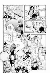 [Hoshino Fuuta] Koinu no Shippo to Osatou to