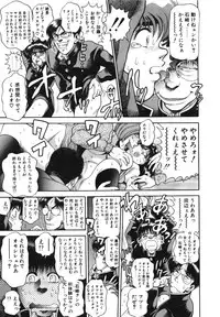 [Chataro] Idol wo Douzo