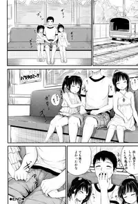 [Kunisaki Kei] Kodomo Datte H Nano