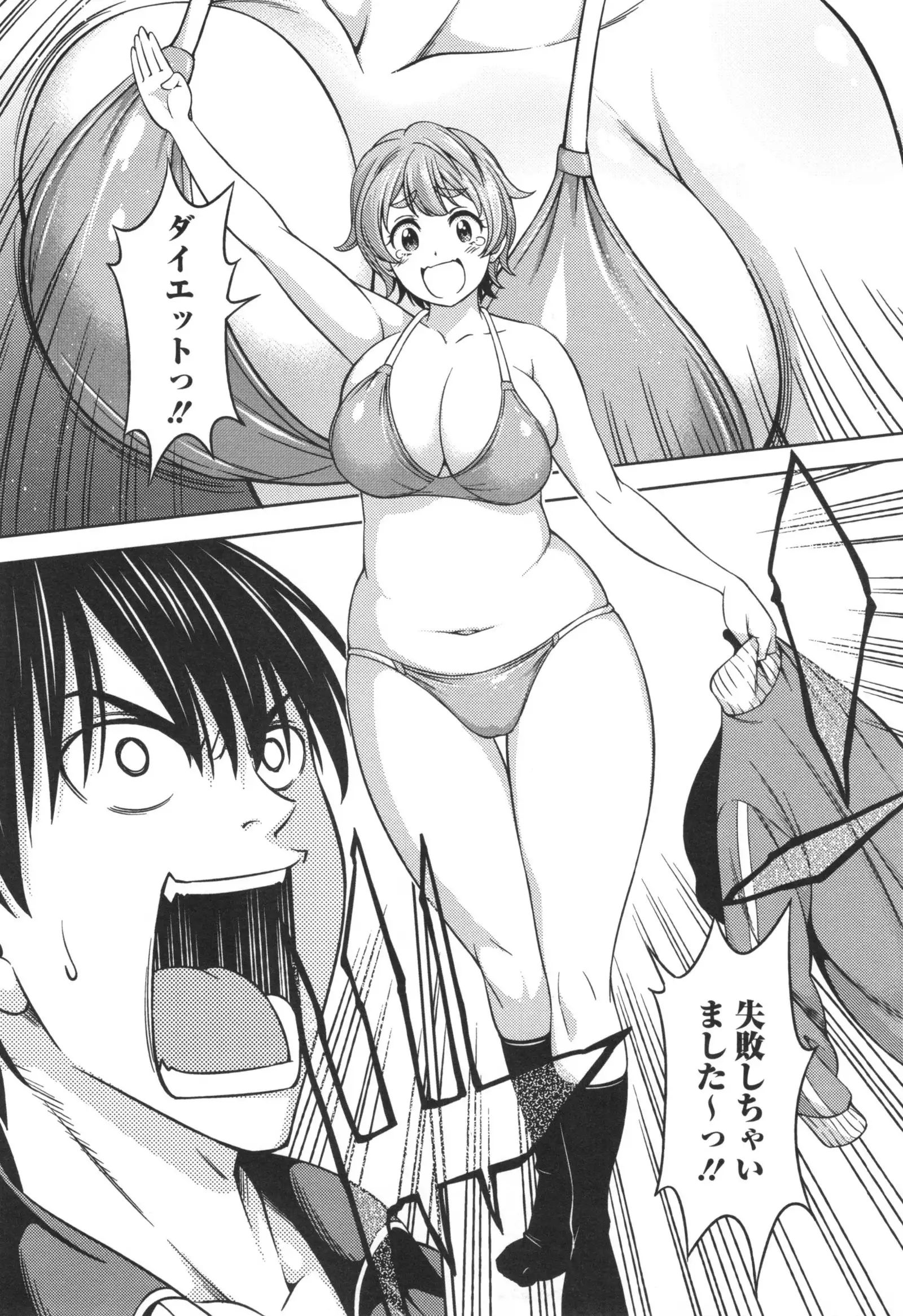 Yawaniku Shoujo Loveporno