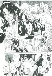 [Narita Kyousha] Kindan - Sonata of the prohibition