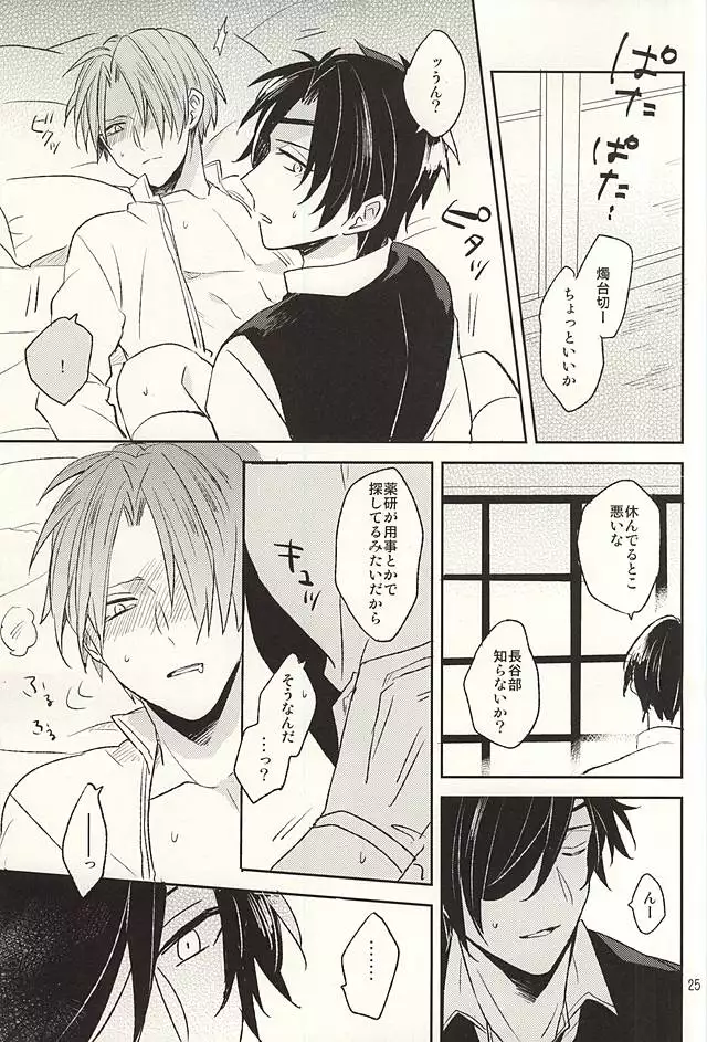Boku no Iutoori
