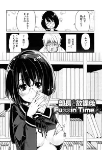[Azuma Sawayoshi] Senpai wa Minimum Girl