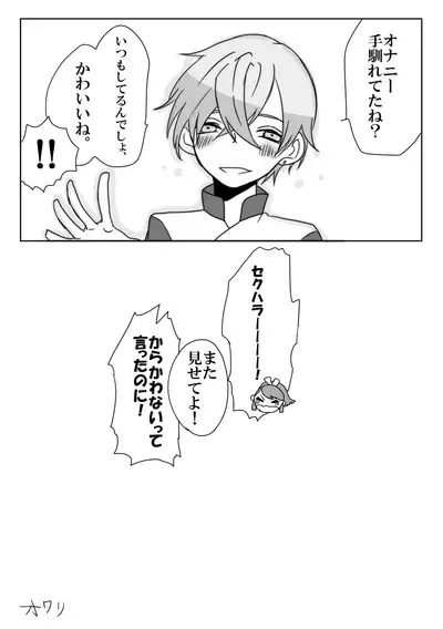 Fenran No Ecchina Manga
