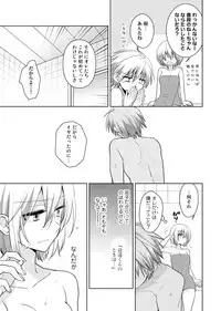 [Satoru] nikutai change. ～Oni-chan no karada de iku nante!!～(5)