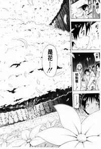 [Akatsuki Myuuto] Natsumitsu x Harem [Chinese]