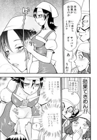 [Chiba Dirou] Name Couple
