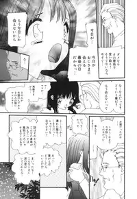 [Kaori Matsubara] Sexual Harassment Minor Case
