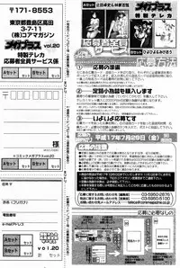 Manga Bangaichi 2005-07