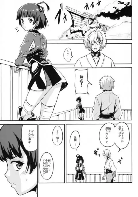 Koutetsujou no Yoru