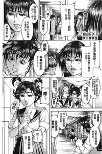 [Moriya Makoto] Shirudaku Kyoushi [Chinese]