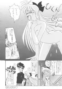 Colorful Moon Vol. 4 [Sailor Moon]