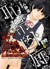 COMIC Masyo 2013-09 [Digital]