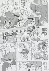 (SC32) [Honeysweet Nights (HALO)] Momo Tsuki Monsters 1st-half (Pani Poni Dash)