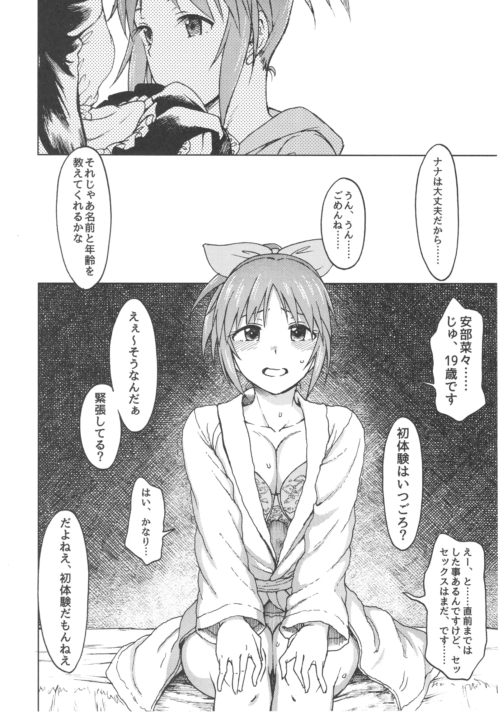 青い花