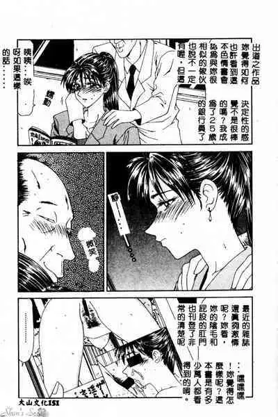 Okasare Shoujo to Furousha - The Raped Girls and The Homeless.