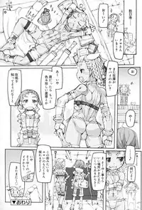 Koushoku Shounen Vol. 03