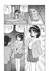 [Watanabe Wataru] Pururun Otome Hakusho 1