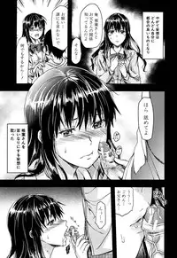 [Yuzuki N Dash] Shiibasan no Ura no Kao.