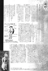 (COMITIA103) [SHIS (Z-Ton)] Kappa dukushi
