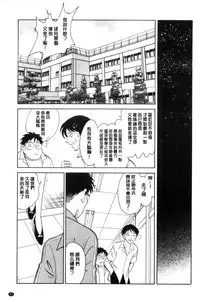 [Keno Yantarou] Hazukashii Kagai Jugyou | 害羞的課外授業 [Chinese]