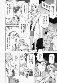 [Takeshi Takebayashi] Toshiue Bijo Kurabu