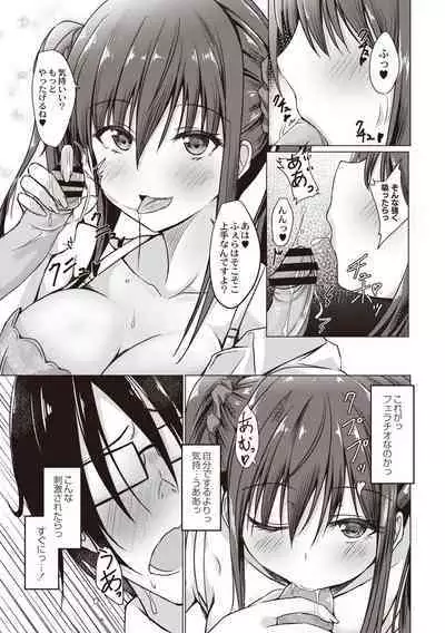 Dohentai na Kanojo