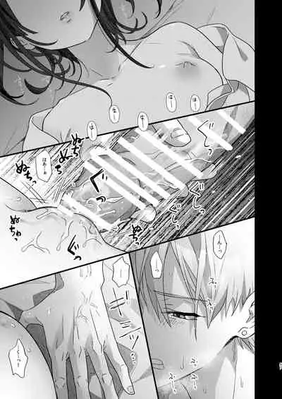 Tsumi to Batsu.