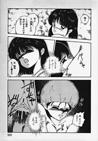 [Date Fujiaki] Kodomo janai mon!