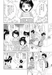 [Arou Rei] F no Megami - Jou (Floor Venus)