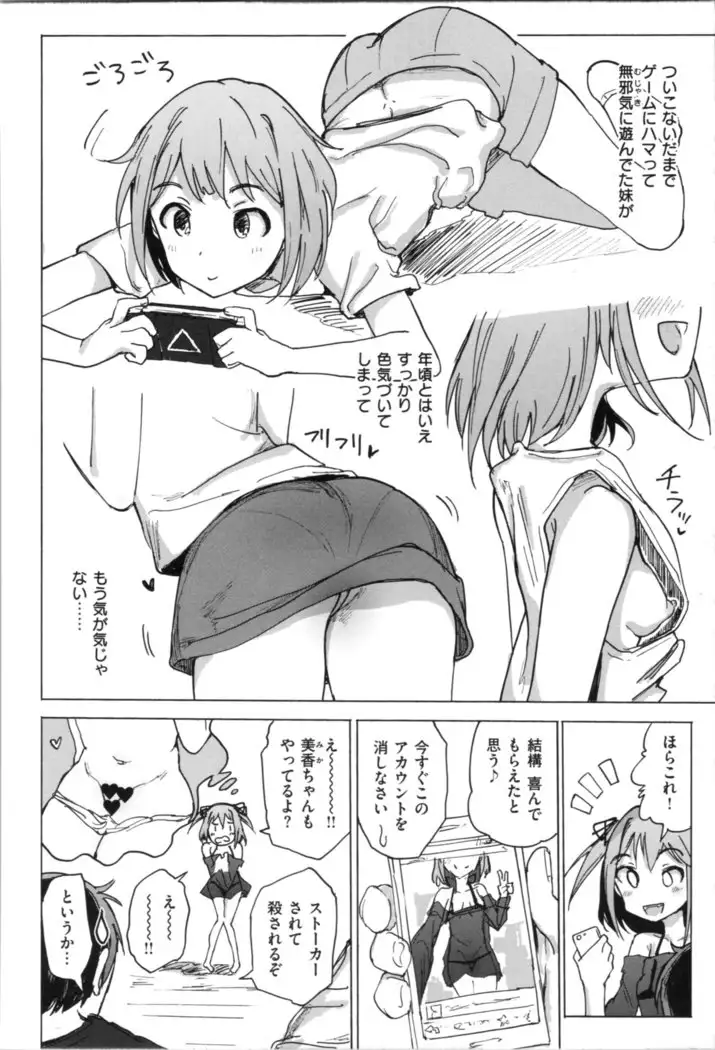 Onii-chan no Dakimakura