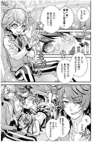 Bishoujo wa Bishounen ni Torawareru
