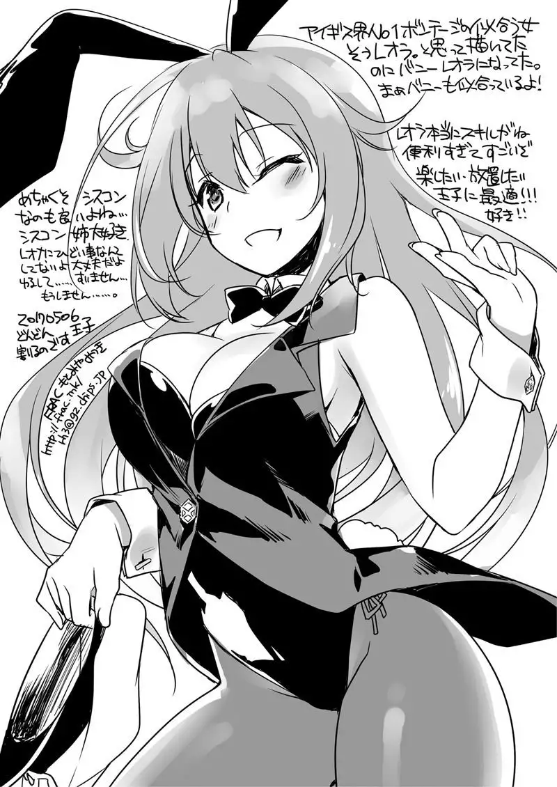 Yoru no Atosaki