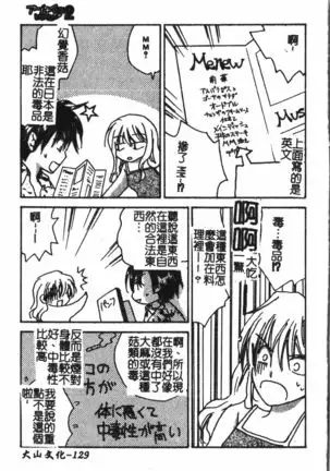 Abunai Koto Shite Mitai 2