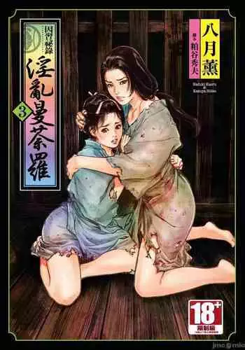 Orihime suck slave [uncensored , translated and bleached]